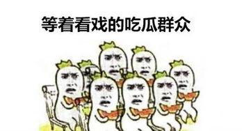吃瓜群众起名怎么起好听,揭秘吃瓜群众起名那些事儿