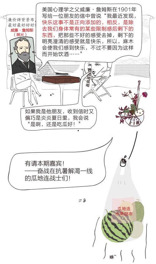 地铁惊呆了吃瓜群众,吃瓜群众热议一幕