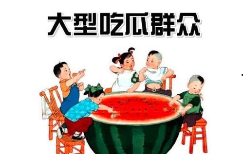 幼儿园中的吃瓜群众图片,童趣盎然的欢乐时光