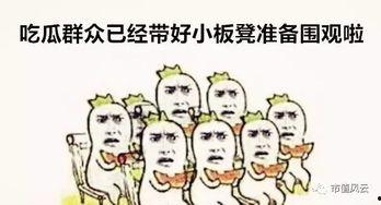 吃瓜群众边框素材图高清,高清边框素材图背后的故事