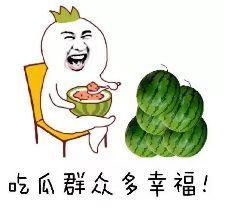 知道吃瓜群众的行为有哪些,盘点他们的行为特点