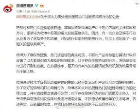 朝阳吃瓜群众一枚微博热搜,微博热搜背后的故事