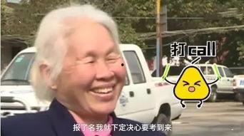 吃瓜群众老奶奶是谁啊,网络红人的传奇故事