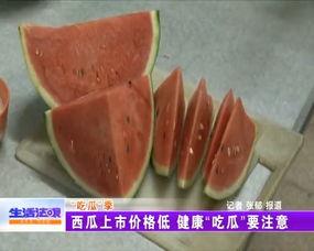 吃瓜群众把西瓜卖完,西瓜一售而空