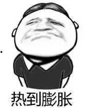 吃瓜群众真的很嗨吗图片,他们真的嗨吗？