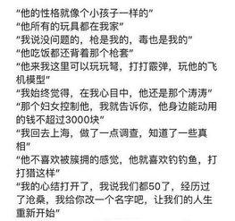 平川吃瓜群众事件始末