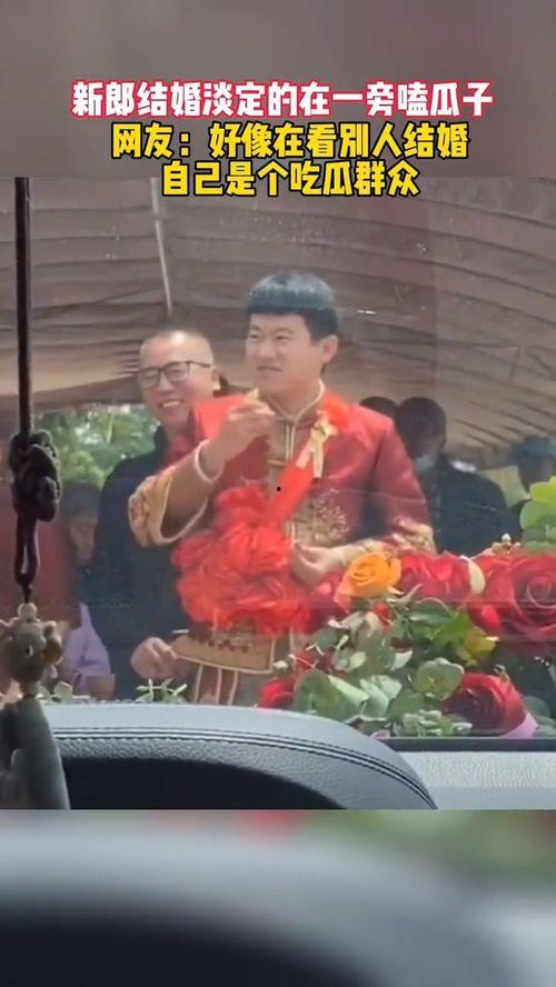 吃瓜群众结婚是什么意思,一场别开生面的结婚盛典