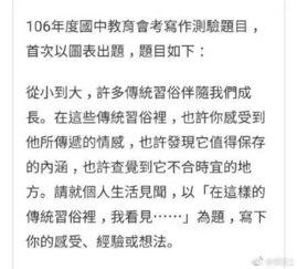 吃瓜群众方面的作文