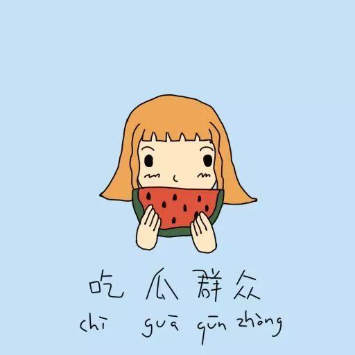 半路遇到吃瓜群众,吃瓜群众的趣味瞬间