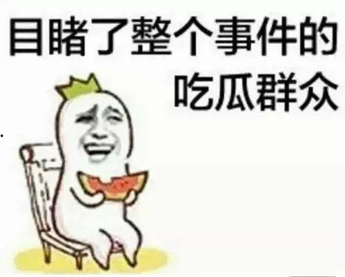 吃瓜群众赵大叔是谁啊,吃瓜群众赵大叔背后的故事